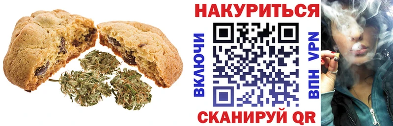 Печенье с ТГК конопля  Томмот 
