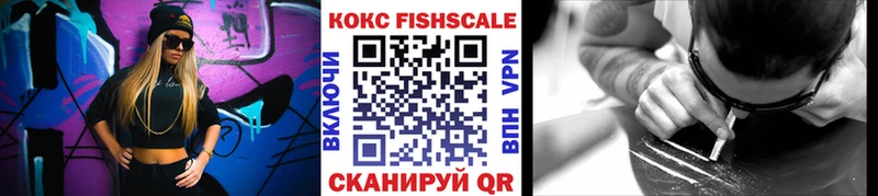 КОКАИН Fish Scale где купить Томмот