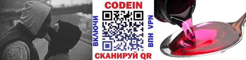 Кодеин напиток Lean (лин)  Томмот 
