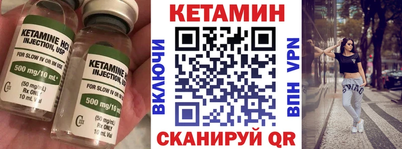 КЕТАМИН ketamine где купить Томмот