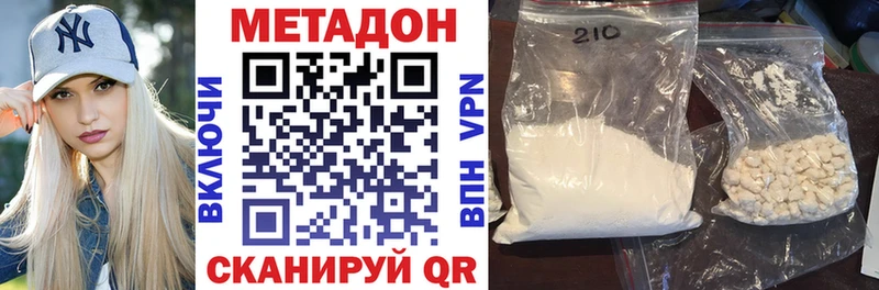 МЕТАДОН белоснежный что такое наркотик OMG как зайти Томмот