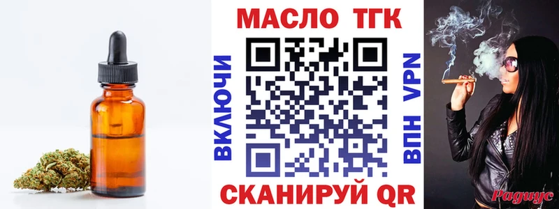 Дистиллят ТГК вейп  хочу наркоту  Томмот 